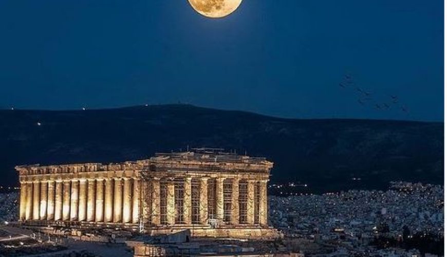Ακρόπολη - Πανσέληνος