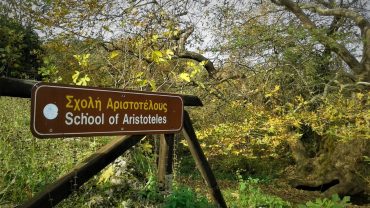 Νυμφαίο: Φιλοσοφικές αναζητήσεις στη Σχολή του Αριστοτέλη