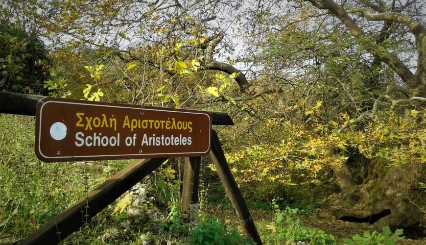 Νυμφαίο: Φιλοσοφικές αναζητήσεις στη Σχολή του Αριστοτέλη