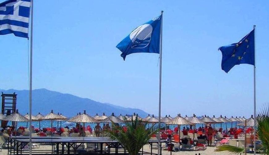 Οι 581 παραλίες στην Ελλάδα με Γαλάζια Σημαία