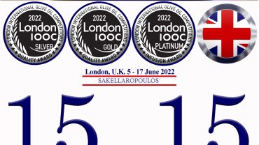 15 στα 15 στο Λονδίνο και 514 παγκόσμια  βραβεία για τους ελαιώνες Σακελλαρόπουλου